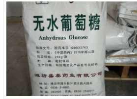 无水葡萄糖